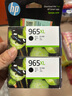 惠普（HP）965XL原装墨盒适用hp 9010/9019/9020打印机 965xl 大容量黑色墨盒（2000页） 实拍图