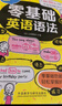 外研社英汉小词典（第2版大字本） 实拍图