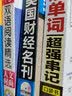 【自营】读英文知天下·轻松读懂美国财经名刊（英汉对照） 实拍图