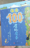天空100层的房子（100层的房子系列）   实拍图