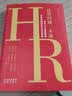 HR法律问题风险防控一本通 企业人力资源管理书籍 常见法律风险与应对策略 高效工作指南实务操作 实拍图