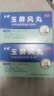 立效玉屏风丸6g*6袋/盒  固表  止汗  益气 1盒装 实拍图