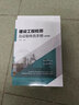 建设工程检测见证取样员手册（第四版） 实拍图