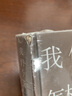 我们今天怎样做父亲(梁启超谈家庭教育)(精) 实拍图