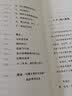 漩涡里：1990-2013我的文化遗产保护史 实拍图