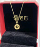 老庙520情人节礼物黄金项链足金吊坠莫比乌斯环女锁骨套链送女友老婆 莫比乌斯吊坠约1.5g+项链+礼盒 实拍图