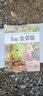 出发！去郊游/好忙好忙小镇系列 （随书附赠导读手册） 实拍图