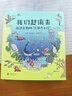 【京东首发】我们赶海去：海边生物的“三百六十行” 实拍图