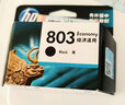 惠普（HP） 803墨盒 适用机型Deskjet1112 2132 1111 2131 2621墨盒 803黑色墨盒特别版（约120页5%覆盖面积） 实拍图