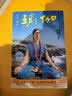 瑜伽（气功与冥想21年最畅销纪念限量珍藏本 附光盘） 实拍图