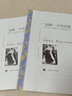 文学名著·译文名著精选：安娜·卡列尼娜（上、下） 实拍图
