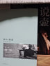 【新版】局部陈丹青三部曲 陌生的经验+伟大的工匠+我的大学 全套3册 理想国 北京日报正版 新书 实拍图