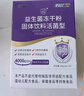 江中益生菌4000亿 成人儿童孕妇中老年人肠胃双歧杆菌调理活菌2g*20袋 实拍图