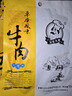 艾尼大叔新疆风味牛肉干 草原特产酱卤牛肉条风干牛肉 芝麻50g*5袋250g 实拍图