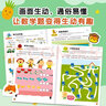 小红花阶梯数学4-5岁（全2册）幼儿数学启蒙教材幼儿园中班大班数学思维训练书儿童早教书专注力宝宝书本益智游戏绘本智力书课外书自主阅读假期读物省钱卡 实拍图