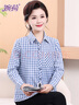 婉荷中老年春装女妈妈格子衬衫长袖上衣洋气薄款中年女士春秋小衫大码 实拍图