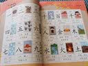 会说话的看图识字大王点读发声书 宝宝婴幼儿童学前早教启蒙有声绘本故事书汉字拼音识字卡片读物3-6岁 实拍图