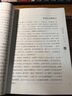 南怀瑾选集：我说参同契（中册） 实拍图