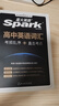 星火高中英语词汇3500高考必背英语词汇单词书乱序版2025高考英语课标大纲3500词随身速记词典高一二三教辅资料记背手册高频词 实拍图