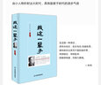 我这一辈子（精装典藏版）老舍中短篇小说选。 实拍图