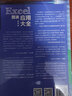Excel图表应用大全（高级卷） 实拍图