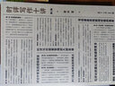 时评写作十讲 第二版 曹林时事新闻评论写作指南时评写作10讲 新闻学传媒学写作入门书评论研究 实拍图