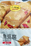 小胡鸭鱼豆腐烧烤味 非遗卤味休闲零食 香辣豆干即食素肉小吃真空小包装 香辣味鱼豆腐158g 158g 实拍图