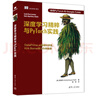 多模态大模型：技术原理与实战(博文视点出品) deepseek教程 实拍图