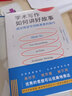 进阶书系套装：文献综述写作+案例研究的艺术+学术写作如何讲好故事（套装共3册） 实拍图