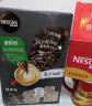 雀巢（Nestle）速溶咖啡粉1+2原味特浓奶香无蔗糖低糖*冲调30条*4黄凯胡明昊推荐 实拍图