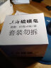 上海硫磺皂香皂85g*8块洁肤控油洗头沐浴皂 实拍图