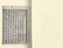 国学基本典籍丛刊：宋本春秋公羊经传解诂（全二册） 实拍图
