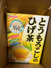 山本汉方制药株式会社日本进口玉米须茶160g冲泡独立包装花草茶冷热皆用0脂肪无蔗糖 160g*1盒 实拍图