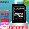 金士顿（Kingston） tf卡SD卡套转接器micro sdxc内存卡手机 车载迷你支持512g 金士顿TF 卡套X10个装 实拍图
