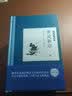 世说新语 实拍图