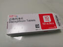 【原研药】6盒装 安达唐 达格列净片 10mg*10片*3板/盒 实拍图
