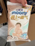 MOONY尤妮佳 moony 极上系列极光薄 纸尿裤 M2片【试用装】 实拍图