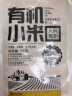 人民食品有机黄小米东北农场小米粟米营养米月子米杂粮粥1kg 晒单实拍图