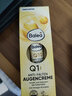 Baleadm德国芭乐雅Q10辅酶精华眼霜 高效抗皱提拉紧致淡化细纹 Q10辅酶精华眼霜 实拍图