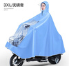 备美电动电瓶摩托车雨衣新款双人加大加厚男女专用高级防暴雨雨披 实拍图