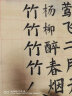 一得阁 宣纸 米字格 书法国画练习夹江毛边纸练习纸 毛边纸 -全开9*28格/60张 实拍图