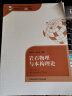 岩石物理与本构理论(中国科学技术大学精品教材) 晒单实拍图