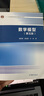 【官方包邮】数学模型 姜启源 第六版 第6版教材+习题参考解答+数学建模方法与分析 原书第4版 竞赛辅导第五5版升级版 实拍图