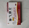[旺方] 肺气肿片 0.3g*24片/盒 5盒装 实拍图