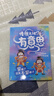 传统文化有意思第一辑（全6册）【5-8岁】爆笑古人生活史传（穿裤子还是不穿裤子+古人鞋子花样多+没电的时候玩什么+古人怎么买买买+涂涂画画几千年+古人怎么上厕所） 段张取艺等著  实拍图