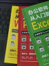 从入门到精通：Word Excel PPT（套装全3册） 办公应用零基础到精通表格制作 excel 实拍图