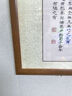 佳得雅新中式客厅装饰画沙发背景墙壁画字画山水画靠山图办公室风景挂画 望云楼A1（陋室铭） 78*188cm宣纸+胡桃色框（热款） 实拍图