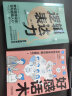 逻辑表达力：一句顶一万句 （能力 高效沟通的金字塔思维 别输在不会表达上  提升口才的书）可复制的沟通力  非暴力社交 实拍图