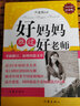 好妈妈胜过好老师（新纪念版）最美的教育最简单（新纪念版）（尹建莉经典教育套装共2册）京东618活动 实拍图