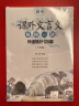 初中课外文言文每周一读：快速提分125篇（八年级） 实拍图